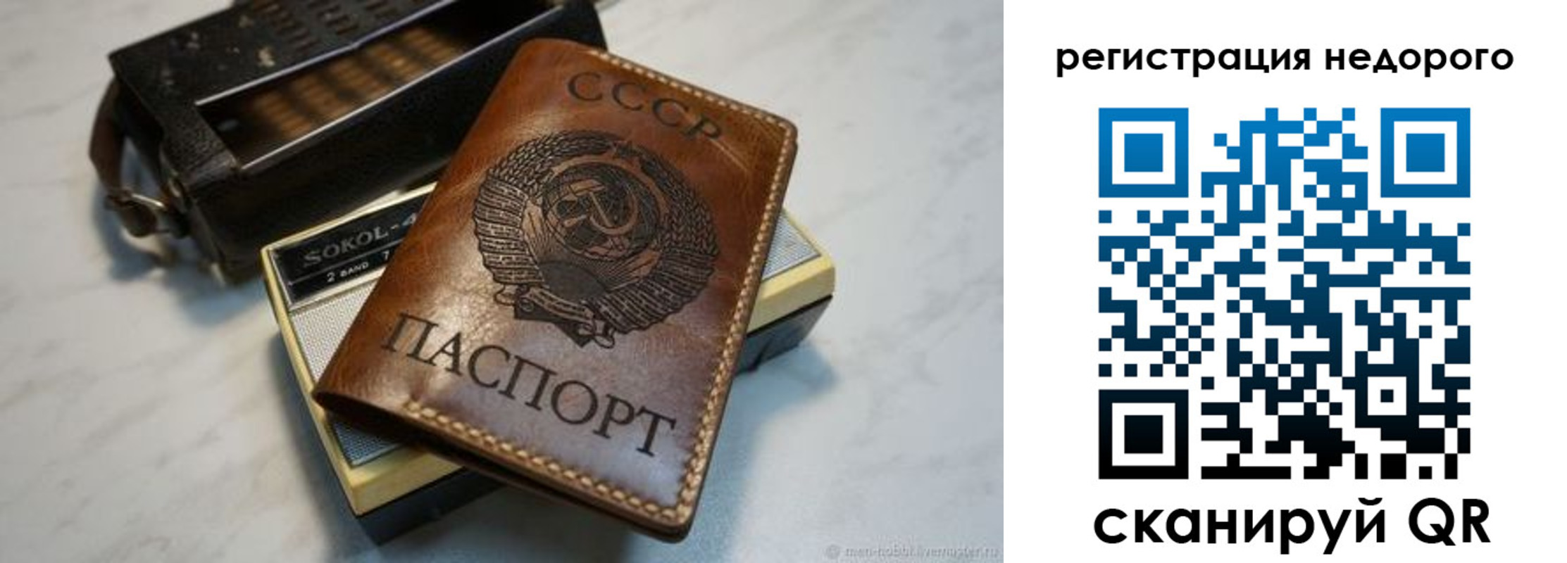 прописка паспорт в Ахтубинске