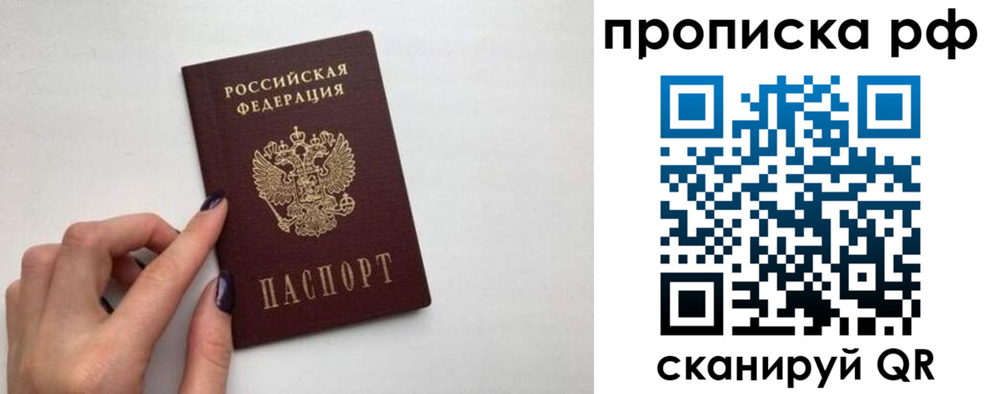 прописка для кредита в Ахтубинске