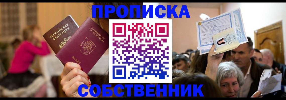 регистрация в Ахтубинске