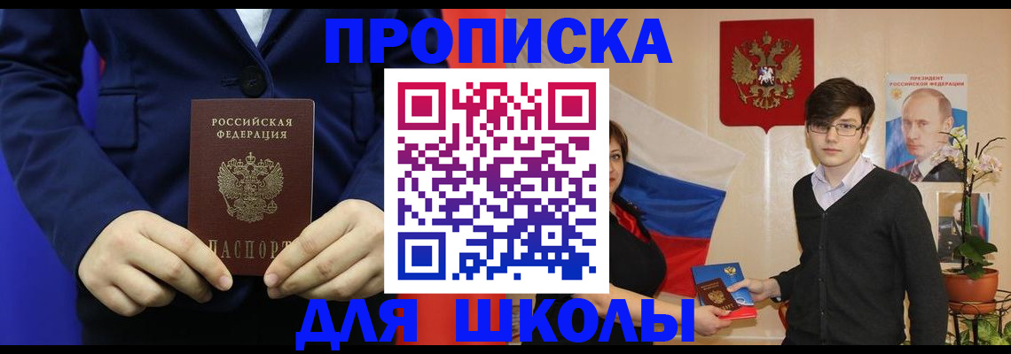 временная регистрация купить в Ахтубинске