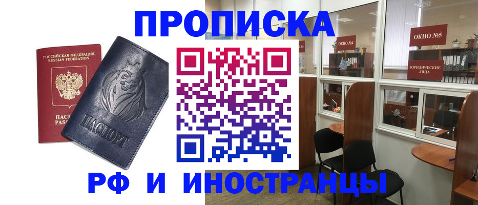временная регистрация недорого в Ахтубинске
