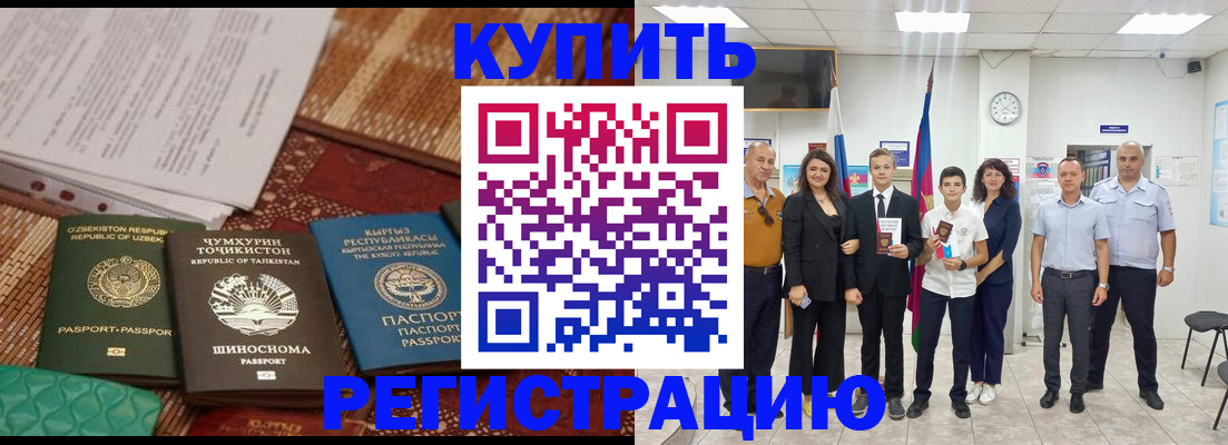 временная регистрация гарантия в Ахтубинске