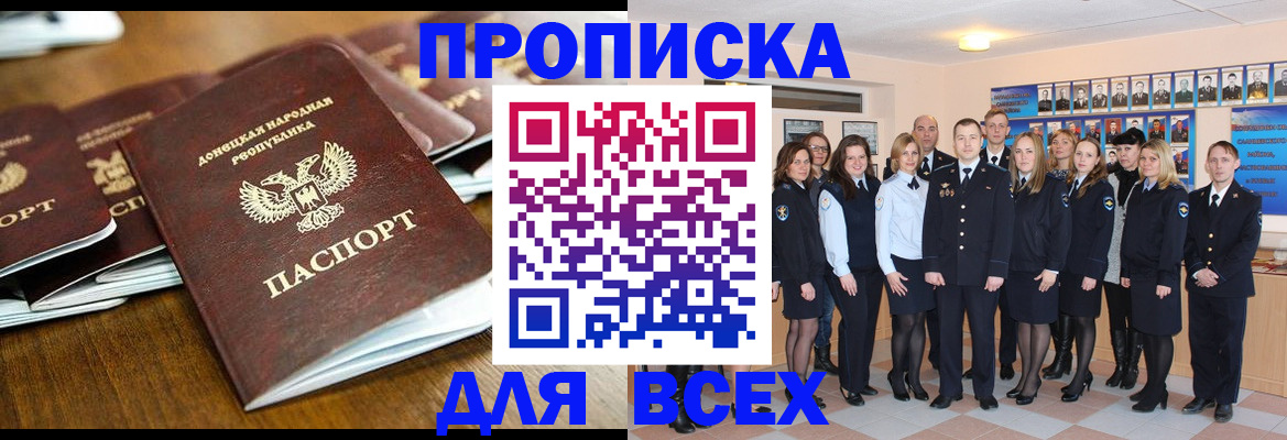 прописка поиск в Ахтубинске