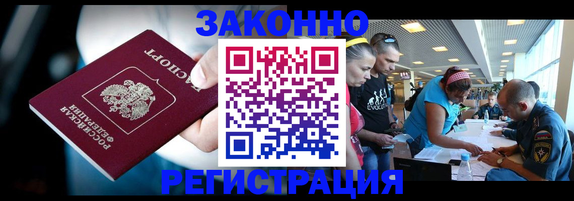 прописка для военкомата в Ахтубинске